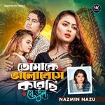 Tumake Valobashe Koreci Je Vhul