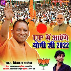 Up Me Aayenge Yogi Ji 2022-HD9fZxhDXnQ