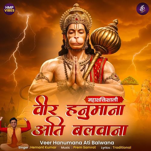 Veer Hanumana Ati Balwana