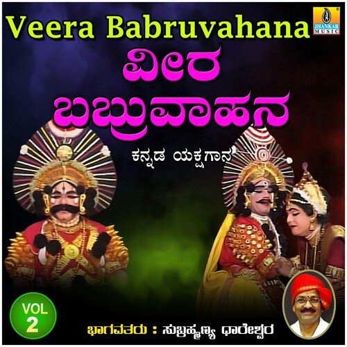 Veera Babruvahana, Vol. 2