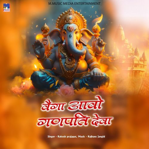 Vega Aavo Ganpati Deva