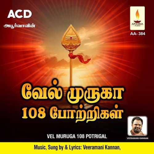 Vel Muruga 108 Potrigal