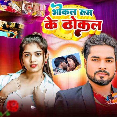 Vocal Room Ke Thokal