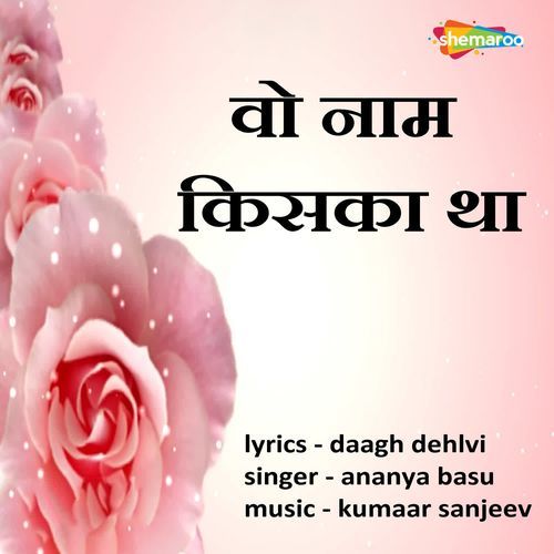 Wo Naam Kiska Tha