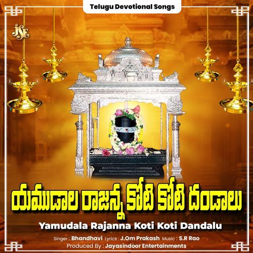 Yamudala Rajanna Koti Koti Dandalu