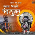 Yatra Bharli Pandhapurat