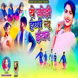 Ye Jodi Happy New Year