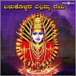 Yelukollada Yellamma Devi (Yellamma Devi Bhaktigeethegalu)