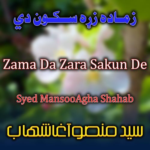 Zama Da Zarh Sakon De