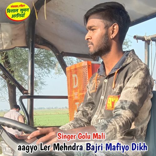 aagyo Ler Mehndra Bajri Mafiyo Dikh