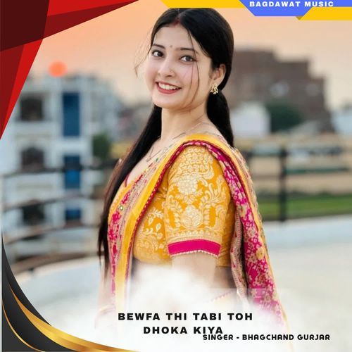 bewfa thi tabi toh dhoka kiya