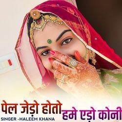 pel jedo hoto hame edo koni