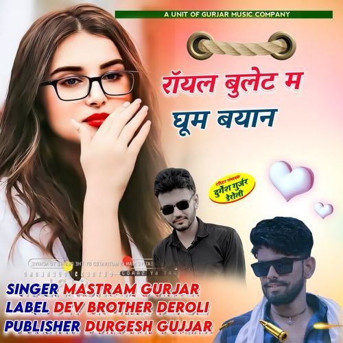 royal bullet m ghoom byan