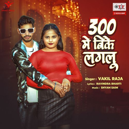 300 Mein Bike Lagalu