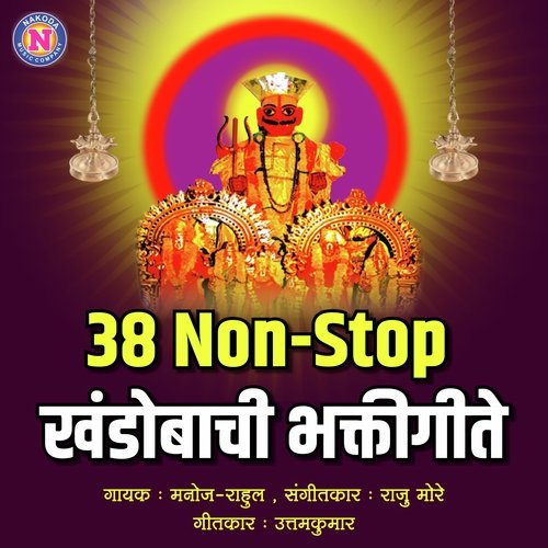 38 non stop Khandobachi Bhaktigite