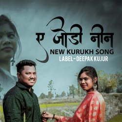 A Jodi Nin (NAGPURI)