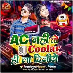 Ac Nahi To Coolar Hi La Digiye-HA8qWxljD3o