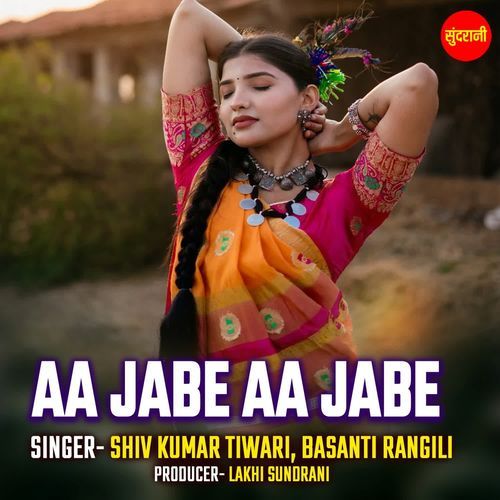 Aa Jabe Aa Jabe