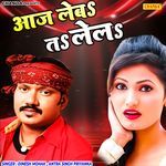 Aaj Leba Ta Lela
