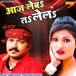 Aaj Leba Ta Lela