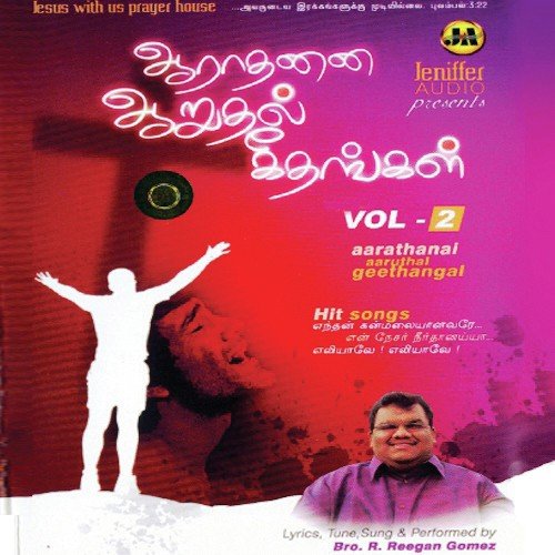 natchathiram vandathey vol 10 songs