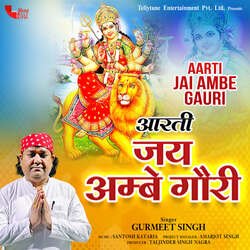 Aarti Jai Ambe Gauri-OA0mVyZxRVg