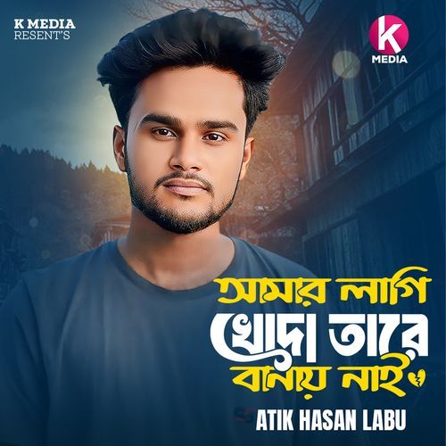 Amar Lagi Khoda Tare Banay Nai