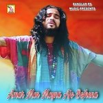 Amar Mon Moyna Ajo Bojhena