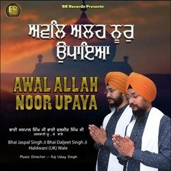 Awal Allah Noor Upaya-IiIMeScBZ0I