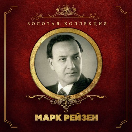 Попутная песня