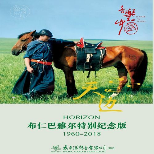 天边 群星版