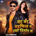 Bad Bad Mahfil Hamre Dimand Ba