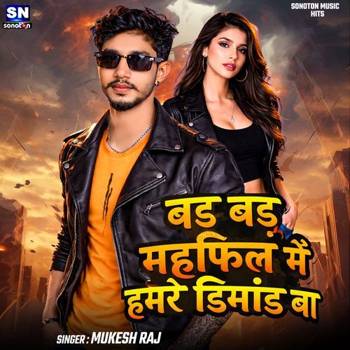 Bad Bad Mahfil Hamre Dimand Ba