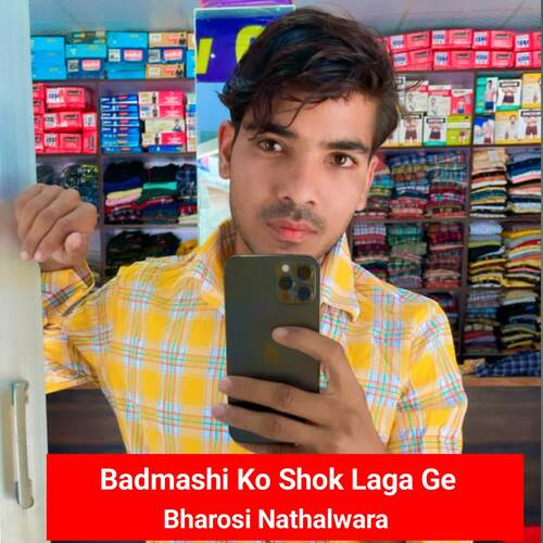 Badmashi Ko Shok Laga Ge