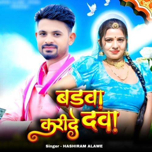 Badwa Karide Dawa
