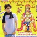 Balaji baba Daya dirasti rekh jo (Rajasthani)