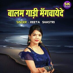 Balam Gadi Mangwayede