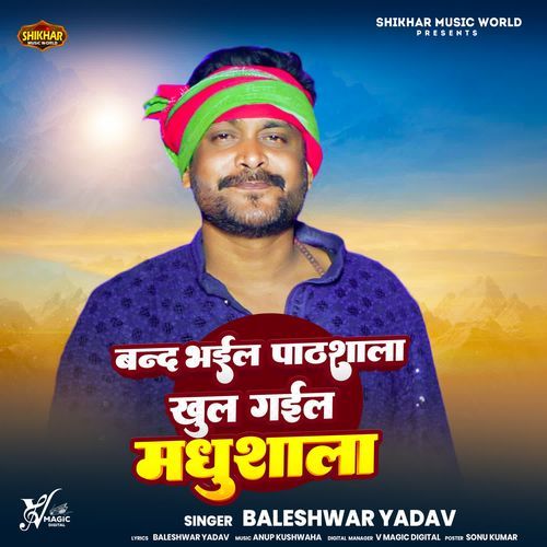 Band Bhail Pathshala Khul Gail Madhushala