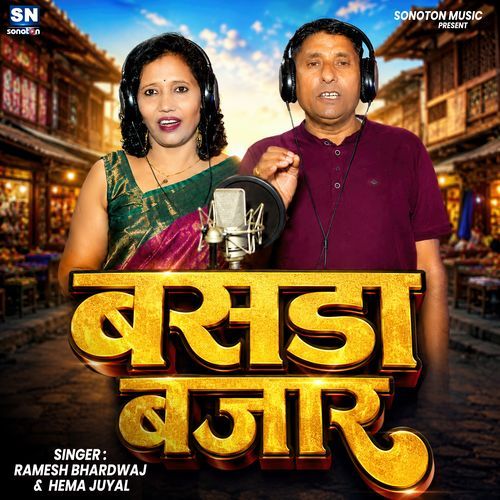 Basara Bajar