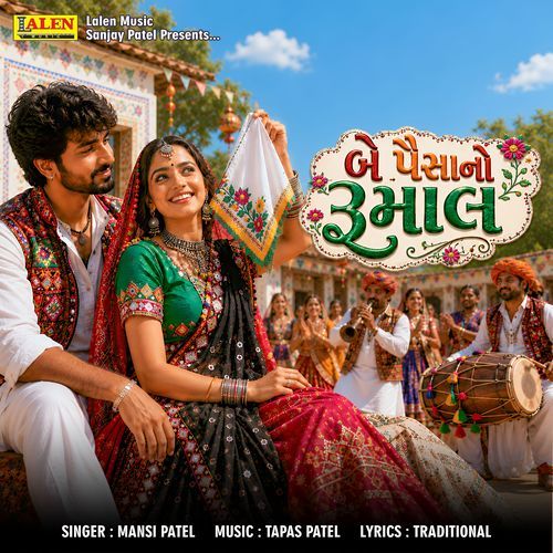 Be Paisa No Rumaal (Remix)