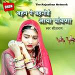 Behan Bahnoi Aaya Panwna