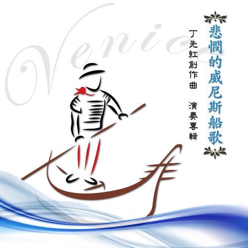 Chun Feng Yang Liu cover art