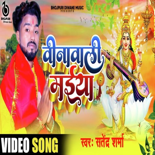 betawa ke gharawa (bhojpuri)