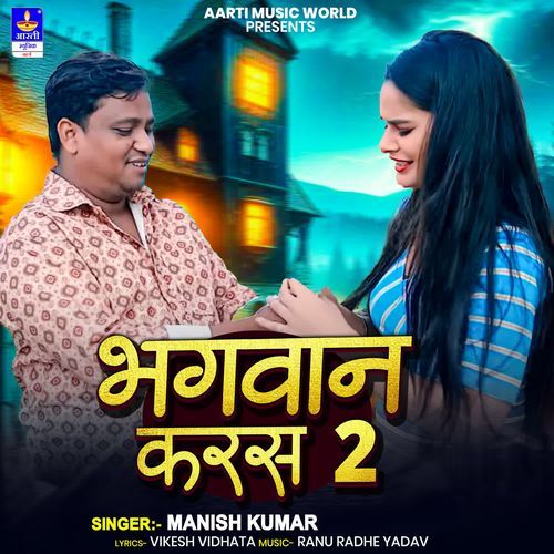Bhagwan karas 2