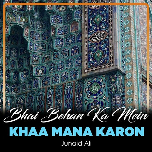 Bhai Behan Ka Mein Khaa Mana Karon