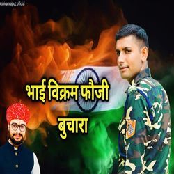 Bhai Vikram Foji buchara