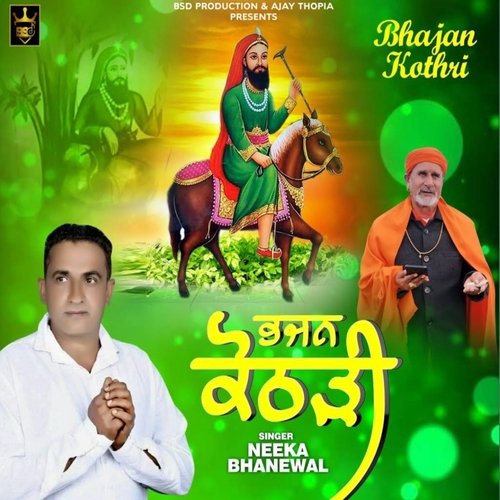Bhajan Kothri