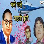Bhale Bhale Vahti Fule
