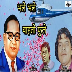 Bhale Bhale Vahti Fule