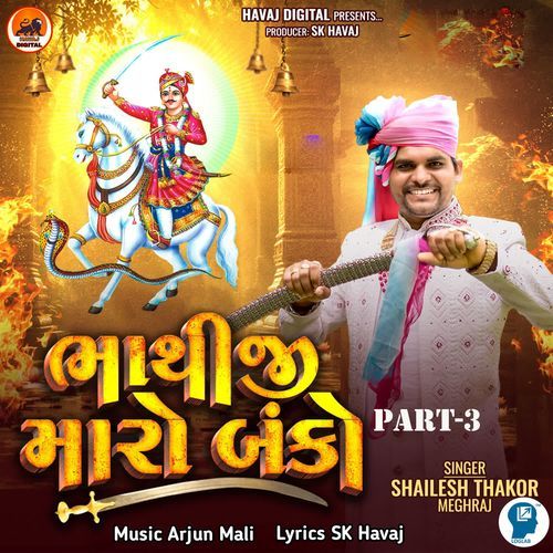 Bhathi Ji Maro Banko Part-3